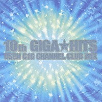 （オムニバス）「 １０ｔｈ　ＧＩＧＡ★ＨＩＴＳ　ＵＳＥＮ　Ｃ１６　ＣＨＡＮＮＥＬ　ＣＬＵＢ　ＭＩＸ」