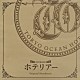 （オリジナル・サウンドトラック） 上戸彩 大島ミチル「ホテリアー　オリジナルサウンドトラック」