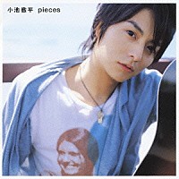 小池徹平「 ｐｉｅｃｅｓ」