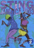 （オムニバス）「 スティング・ジャマイカ　２００３～グレイテスト・ワンナイト・レゲエ・フェスティバル～パート２」