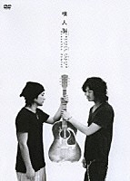 唄人羽「 ＡＣＯＵＳＴＩＣ　ＦＬＡＶＯＲ　１９９９　ＴＯ　２００７　ＶＩＤＥＯ」