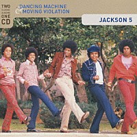 ジャクソン５「 ダンシング・マシーン／ムーヴィング・ヴァイオレーション＋２」