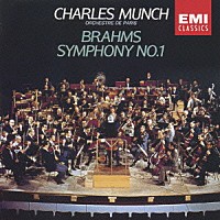 シャルル・ミュンシュ「 ブラームス：交響曲　第１番」