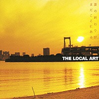 ＴＨＥ　ＬＯＣＡＬ　ＡＲＴ「 夏の終わりがまだここにある」