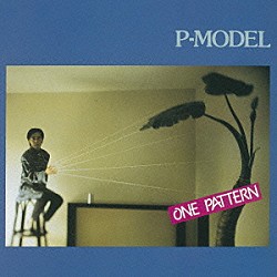 Ｐ－ＭＯＤＥＬ「ワン・パターン」