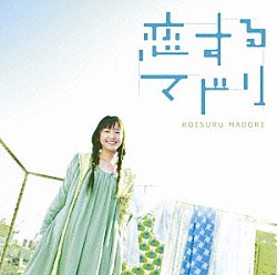 （オリジナル・サウンドトラック） スネオヘアー「恋するマドリ　オリジナル・サウンドトラック」