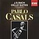 パブロ・カザルス「Ｊ．Ｓ．バッハ：無伴奏チェロ組曲（全曲）」