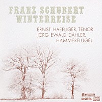 エルンスト・ヘフリガー「 シューベルト：歌曲集「冬の旅」Ｄ．９１１　全曲」