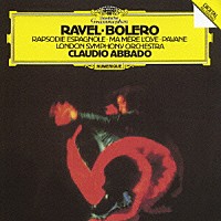 クラウディオ・アバド「 ラヴェル：ボレロ／亡き王女のためのパヴァーヌ／スペイン狂詩曲／マ・メール・ロワ」