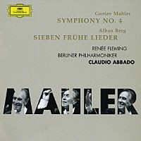 フレミング／アバド／ベルリン・フィル「 マーラー：交響曲第４番　ベルク：７つの初期の歌」