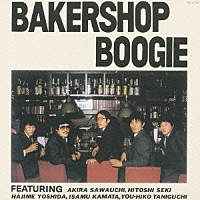 ベーカー・ショップ・ブギ「 ＢＡＫＥＲＳＨＯＰ　ＢＯＯＧＩＥ　＋２」