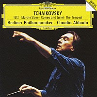 アバド／ベルリン・フィル「 １８１２年／チャイコフスキー：管弦楽曲集　幻想曲≪テンペスト≫／スラヴ行進曲　幻想序曲≪ロメオとジュリエット≫／大序曲≪１８１２年≫」