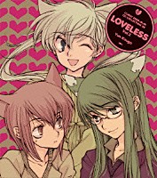 （ドラマＣＤ）「 ドラマＣＤ　ＬＯＶＥＬＥＳＳ　②　ＣＯＭＩＣ　ＺＥＲＯ－ＳＵＭ　ＣＤ　ＣＯＬＬＥＣＴＩＯＮ」