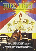 （オムニバス）「 フリー　チベット～チベタン・フリーダム・コンサート１９９６」