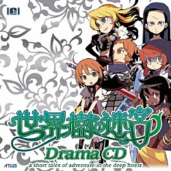 （ドラマＣＤ） 落合祐里香 浜田賢二 大原さやか 平田宏美 阿澄佳奈 斎藤千和「世界樹の迷宮　ドラマＣＤ」