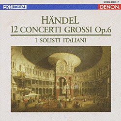 イタリア合奏団「ヘンデル：合奏協奏曲集　作品６」