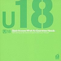 （クラシック）「 Ｕ１８　バッハは受験生を応援します。」