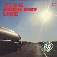 （オムニバス）「 ’７７　８．８　Ｒｏｃｋ　ｄａｙ」