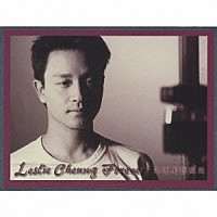 レスリー・チャン［張國榮］「 ＬＥＳＬＩＥ　ＣＨＥＵＮＧ　ＦＯＲＥＶＥ」