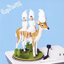 キグルミ「キグルミ」