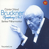 ヴァント／ベルリン・フィル「 ブルックナー：交響曲第４番「ロマンティック」」