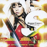 （オムニバス）「 Ｓ　Ｒｅｇｇａｅ　Ｃｏｖｅｒｓ！　－Ｄｒａｍａｔｉｃ　ｓｏｎｇｓ－」