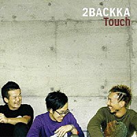 ２ＢＡＣＫＫＡ「 Ｔｏｕｃｈ」