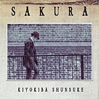 清木場俊介「 ＳＡＫＵＲＡ」