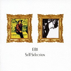 堀内一史「ＥＢＩ　セルフセレクション」
