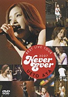 上戸彩「 ＢＥＳＴ　ＬＩＶＥ　ＴＯＵＲ　２００７　Ｎｅｖｅｒ　Ｅｖｅｒ」