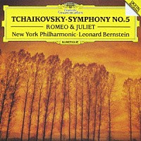 レナード・バーンスタイン ザ・ニューヨーク・フィルハーモニック「 チャイコフスキー：交響曲第５番　幻想序曲≪ロメオとジュリエット≫」