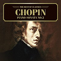 イディル・ビレット「 ショパン：ピアノ・ソナタ第２番、幻想即興曲」