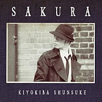 清木場俊介「 ＳＡＫＵＲＡ」