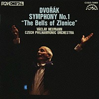 ヴァーツラフ・ノイマン「 ドヴォルザーク：交響曲第１番≪ズロニツェの鐘≫」