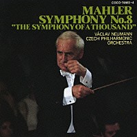 ヴァーツラフ・ノイマン「 マーラー：交響曲第８番≪千人の交響曲≫」