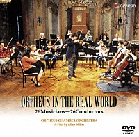 オルフェウス室内管弦楽団「 オルフェウス室内管弦楽団　～２６人の指揮者たち～」