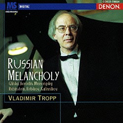 ウラジーミル・トロップ「ロシアン・メランコリー～ロシア・ピアノ小品集－２」