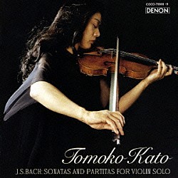 加藤知子「Ｊ．Ｓ．バッハ：無伴奏ヴァイオリンのためのソナタとパルティータ（全曲）」