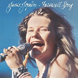 ジャニス・ジョプリン「白鳥の歌」