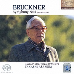 朝比奈隆／大阪フィル「ブルックナー：交響曲　第５番（原典版）」