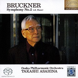 朝比奈隆／大阪フィル「ブルックナー：交響曲　第２番（ハース版）」