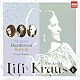 リリー・クラウス「モーツァルト、ベートーヴェン、バルトーク：ピアノ作品集」
