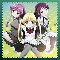 （アニメーション）「 ＫＯＨＡＲＵＢＩＹＯＲＩ　ＭＡＮＩＡＣＳ　ＣＤ２」