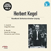 ヘルベルト・ケーゲル「 伝統的なドイツの指揮者たち　９」