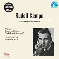 ルドルフ・ケンペ「 伝統的なドイツの指揮者たち　７」