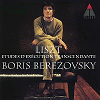 ボリス・ベレゾフスキー「 リスト：超絶技巧練習曲集（全１２曲）」