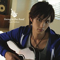 小谷嘉一「 Ｇｏｉｎｇ　ｔｏ　ｔｈｅ　Ｒｏａｄ」