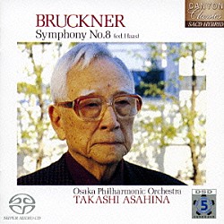 朝比奈隆／大阪フィル「ブルックナー：交響曲　第８番（ハース版）」