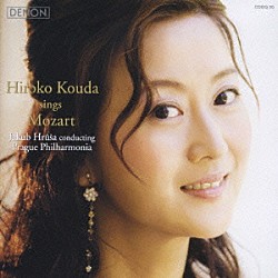 【直筆サイン】幸田浩子 / 天使の糧 COZQ-483 CD クラシック
