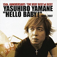 山根康広「 “ＨＥＬＬＯ　ＢＡＢＹ！”　１９９３－２００７」